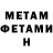 Amphetamine Розовый Egor White