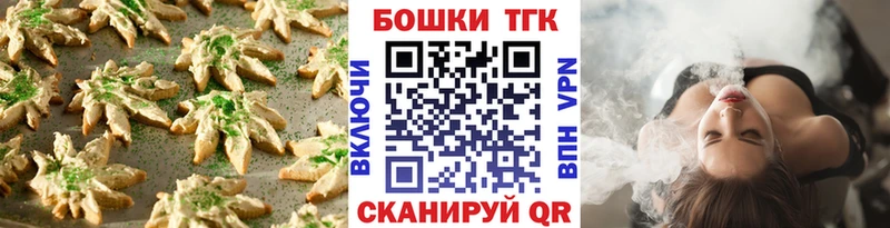 Canna-Cookies марихуана  магазин    Мосальск 