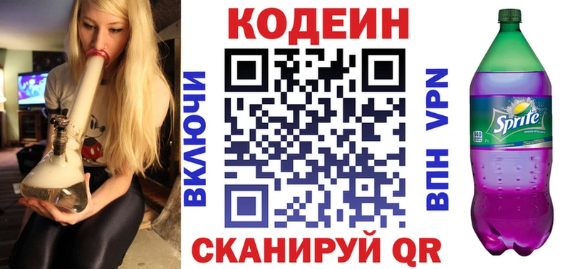 МЕГА tor  Мосальск  Кодеиновый сироп Lean Purple Drank  где продают  