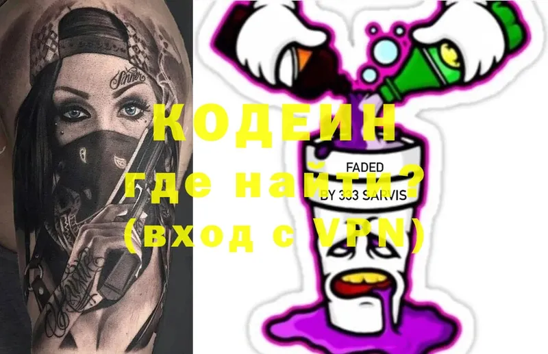 наркошоп  Мосальск  Codein Purple Drank 