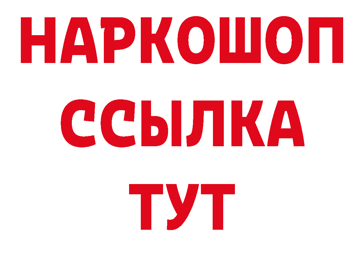 Бутират вода tor сайты даркнета МЕГА Мосальск