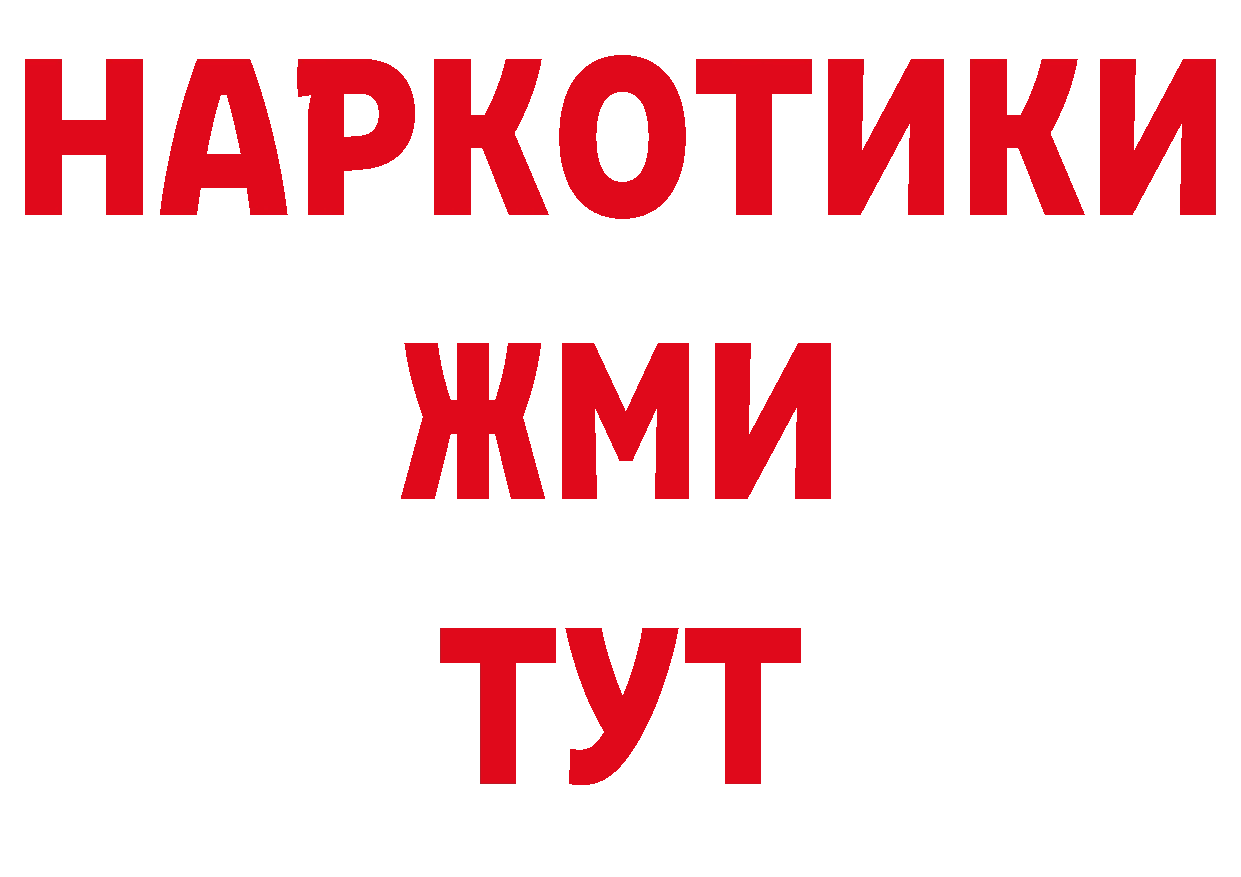 Магазины продажи наркотиков площадка как зайти Мосальск