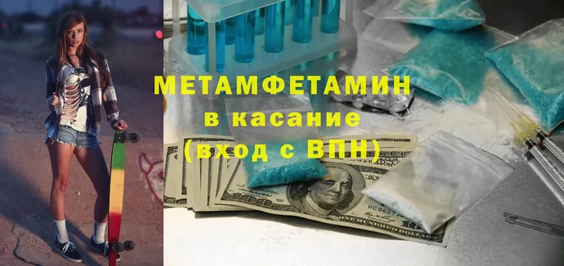 Метамфетамин витя  Мосальск 